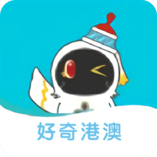 港澳寶典