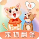 貓語交流翻譯器軟件