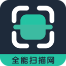 全能掃描網(wǎng)
