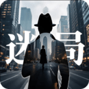 迷局