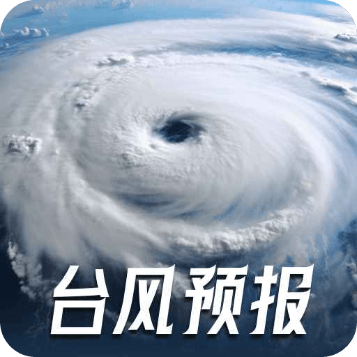 天氣預(yù)報