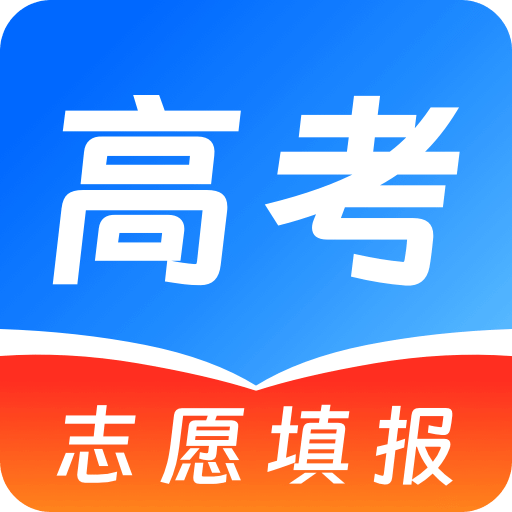 陽光志愿高考填報