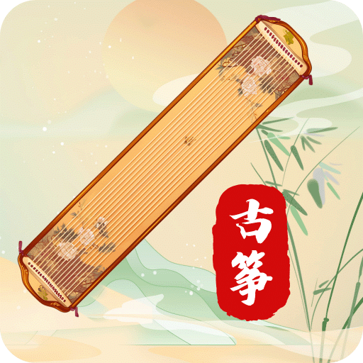 古箏Tuner調(diào)音器