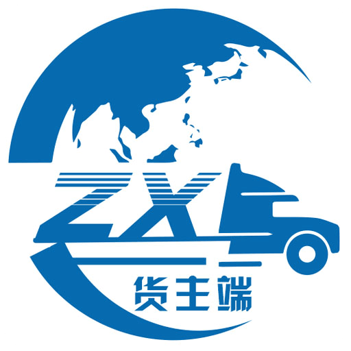 貨聯(lián)運貨主端