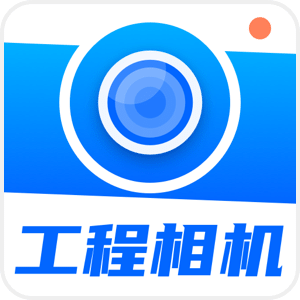 工程相機(jī)