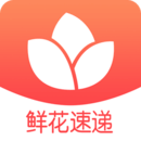 一樹鮮花