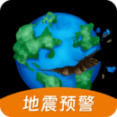 地震預(yù)警
