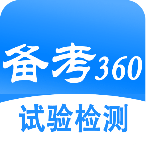 試驗檢測考試題庫