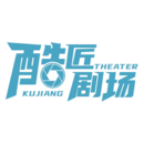 酷匠劇場