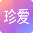 珍愛(ài)