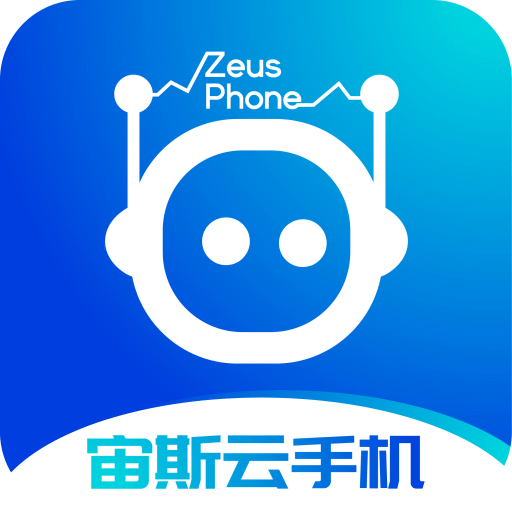 宙斯云手機(jī)