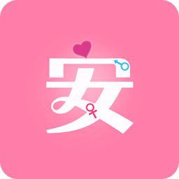 月經(jīng)期安全期管家