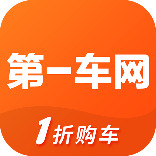第一車(chē)網(wǎng)