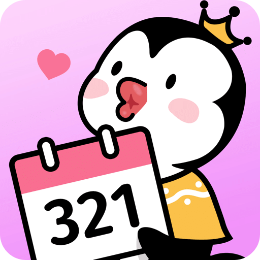 倒數321