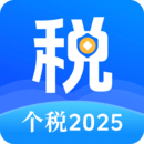 個(gè)人所得Tax申報(bào)助手