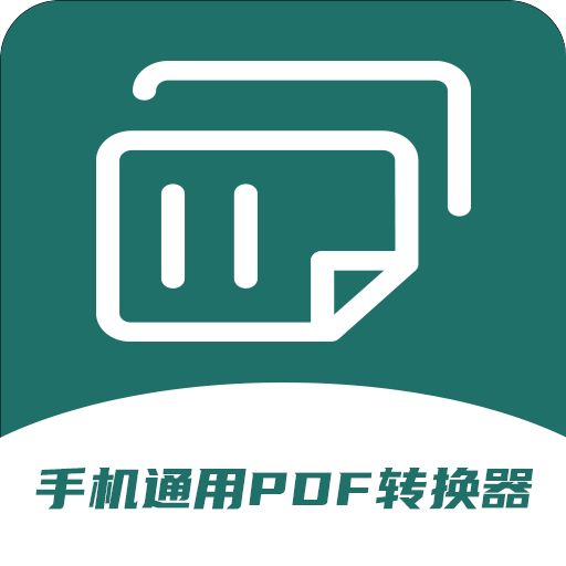 全能PDF轉(zhuǎn)換器
