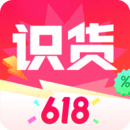 識貨