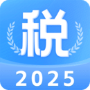 個人所得稅專家