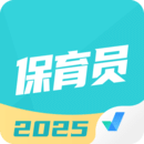 保育員考試聚題庫