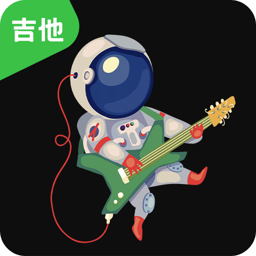 吉他guitar調(diào)音