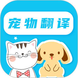 貓語(yǔ)翻譯pet