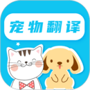 貓語翻譯pet