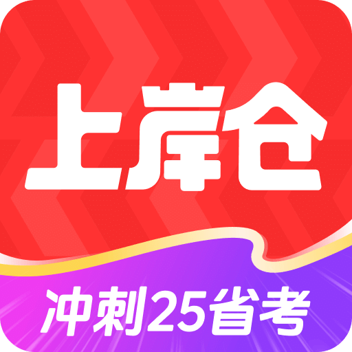 上岸倉