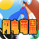 閃電萌鼠
