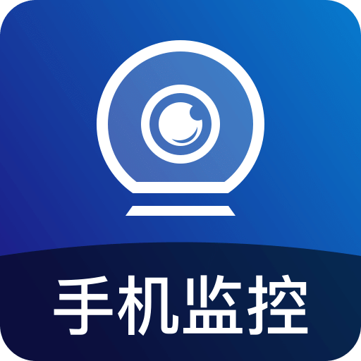 手機監(jiān)控