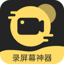 錄屏剪輯神器