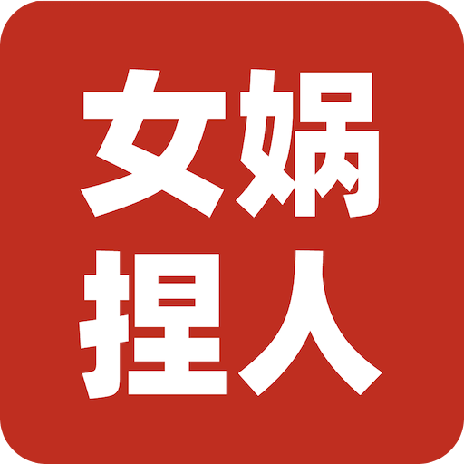 女?huà)z捏人3