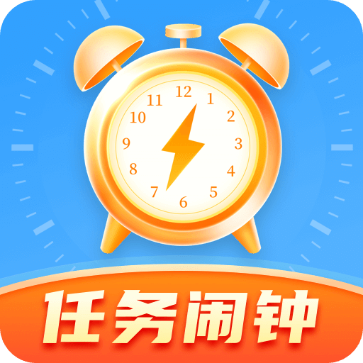 手機鬧鐘