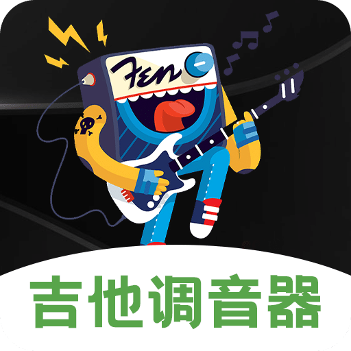 吉他調(diào)音Guitar尤克里里調(diào)音器