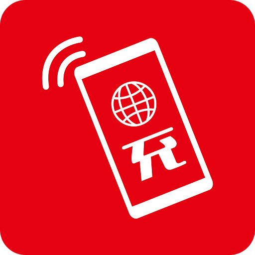 海外手機充值