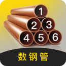 數(shù)鋼管