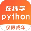 在線學python