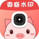 微商水印精靈