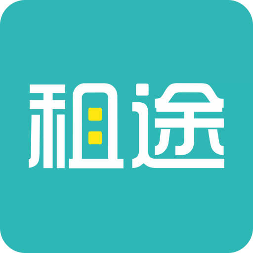 租途