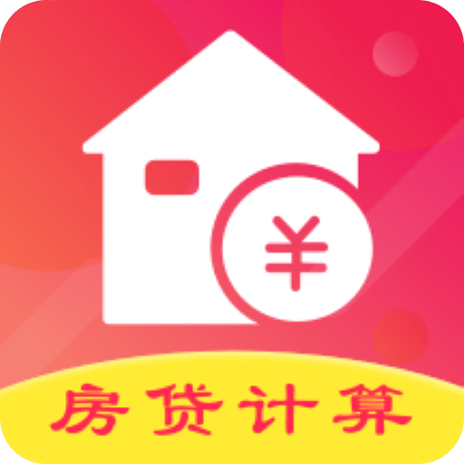 公積金查詢