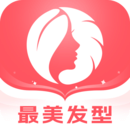 最美發(fā)型軟件