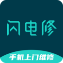 閃電修