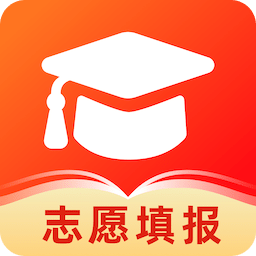 志愿填報助手—2025高考