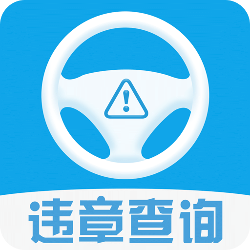 查違章