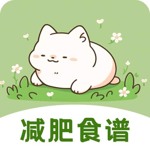 減肥食譜