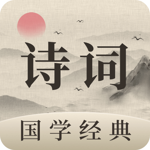 唐詩三百首兒童