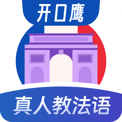 法語學(xué)習(xí)