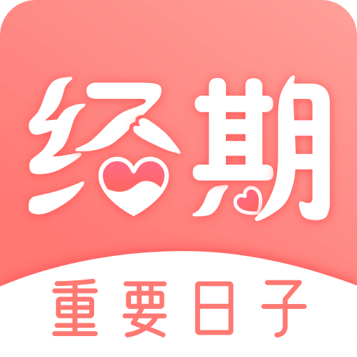 大姨媽