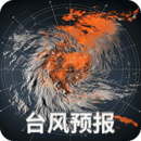 臺(tái)風(fēng)實(shí)時(shí)路徑