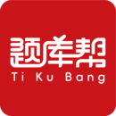 題庫(kù)幫