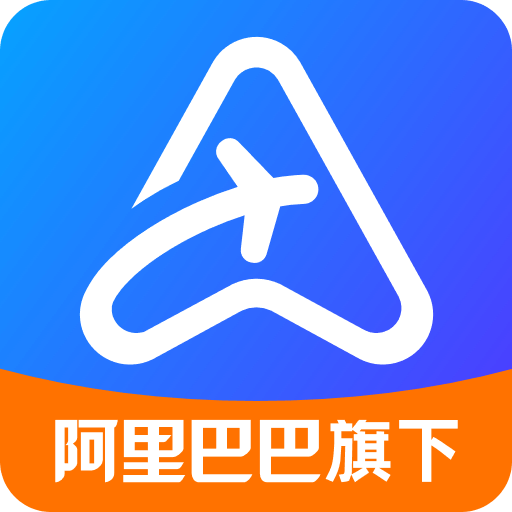 阿里商旅